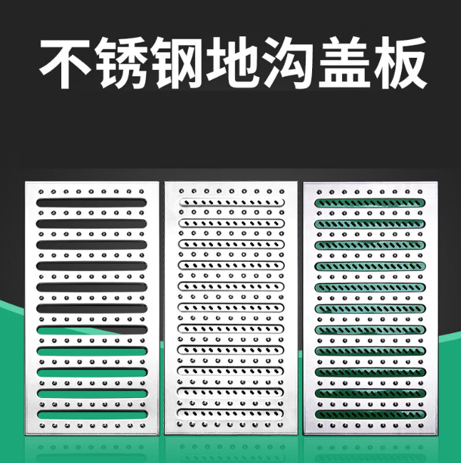 西昌镇不锈钢沟盖板展示